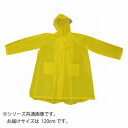 【在庫処分】トオケミ(TOHKEMI) レインウェア ECO スキップ 通学用レインコート イエロー 120cm #032