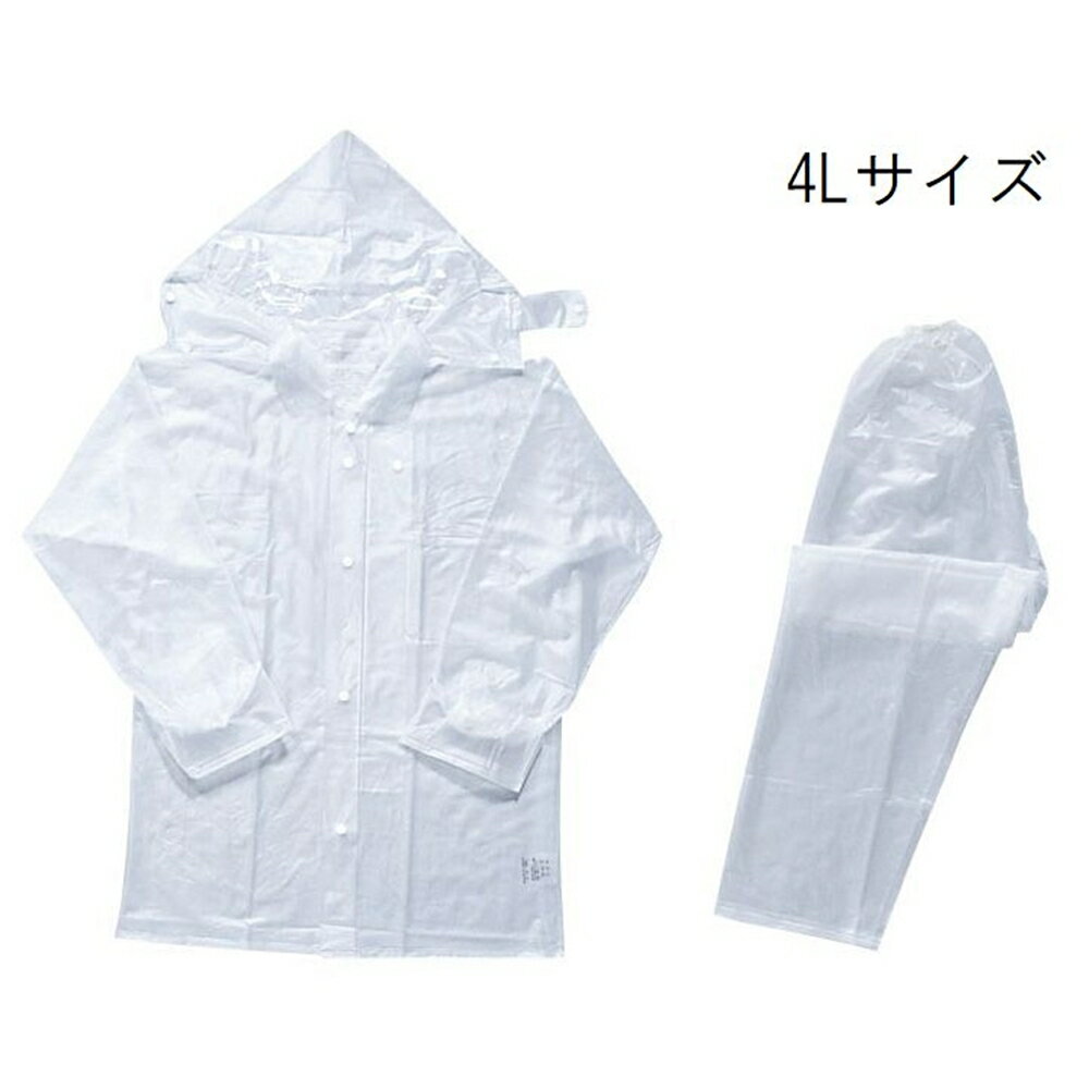 カジメイク 1500 レインスーツ [上下セット 学校行事 遠足 運動会 雨具 カッパ アウトドア] 4L クリア