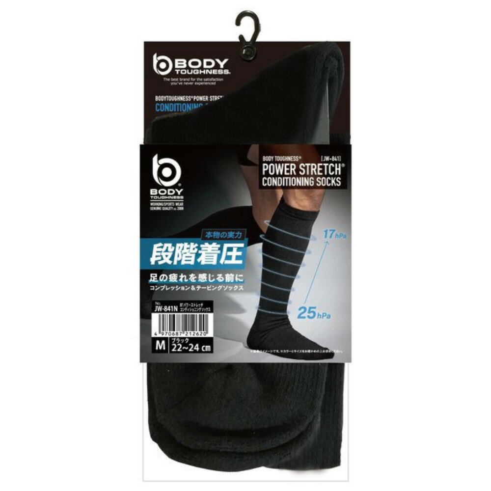 おたふく手袋 BTパワーストレッチ コンディショニング ソックス (先丸) M [靴下 くつ下 段階着圧 メンズ レディース 男女兼用] ブラック JW-841N