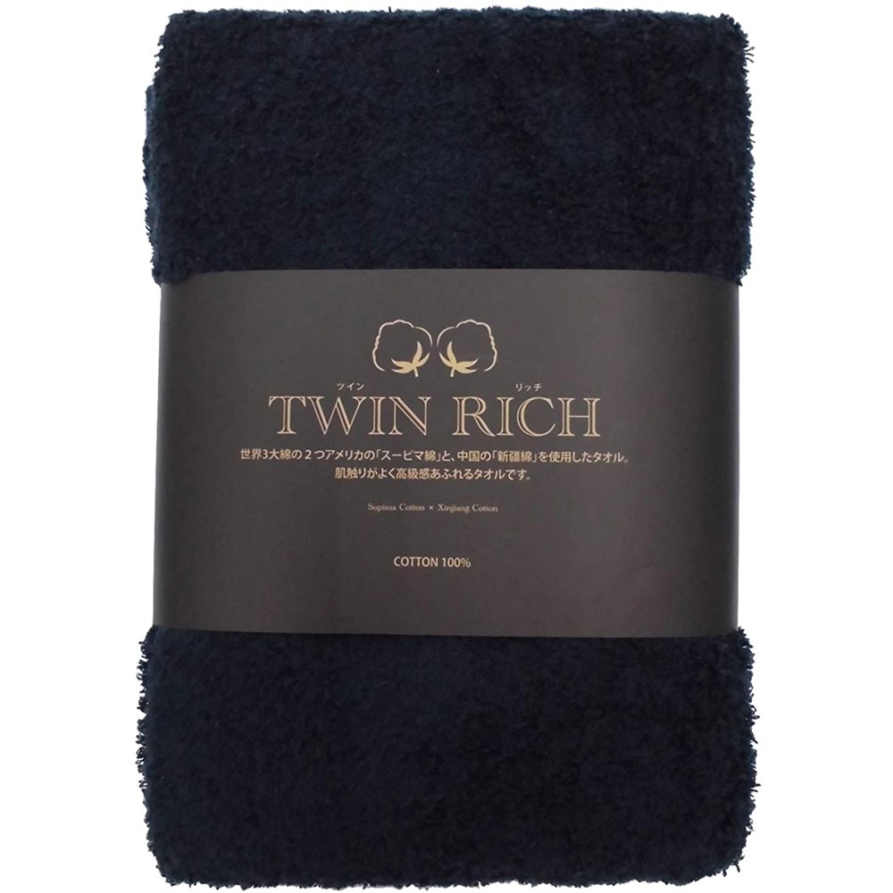 大宗 ツインリッチ バスタオル(60×120cm) [ふんわり 吸水 速乾] NB(ネイビー)
