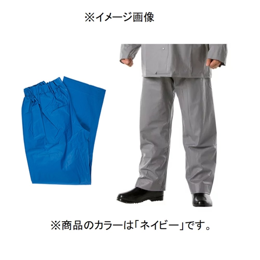 コヤナギ AG-35P エースガッツパンツ(レインウェア) ネイビー 4L