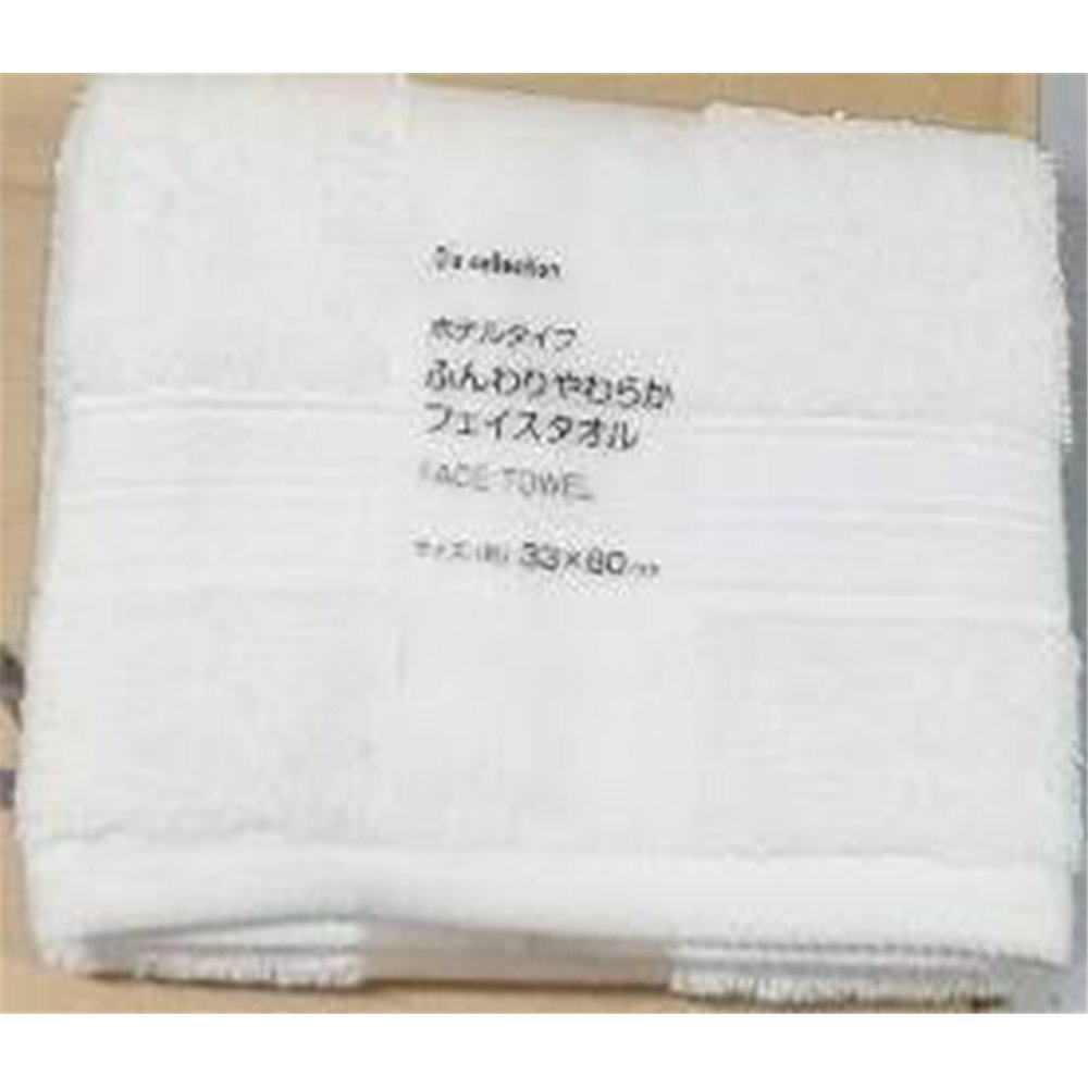 大宗 ホテルタイプ ふんわりフェイスタオル 約33×80cm Iv(アイボリー)