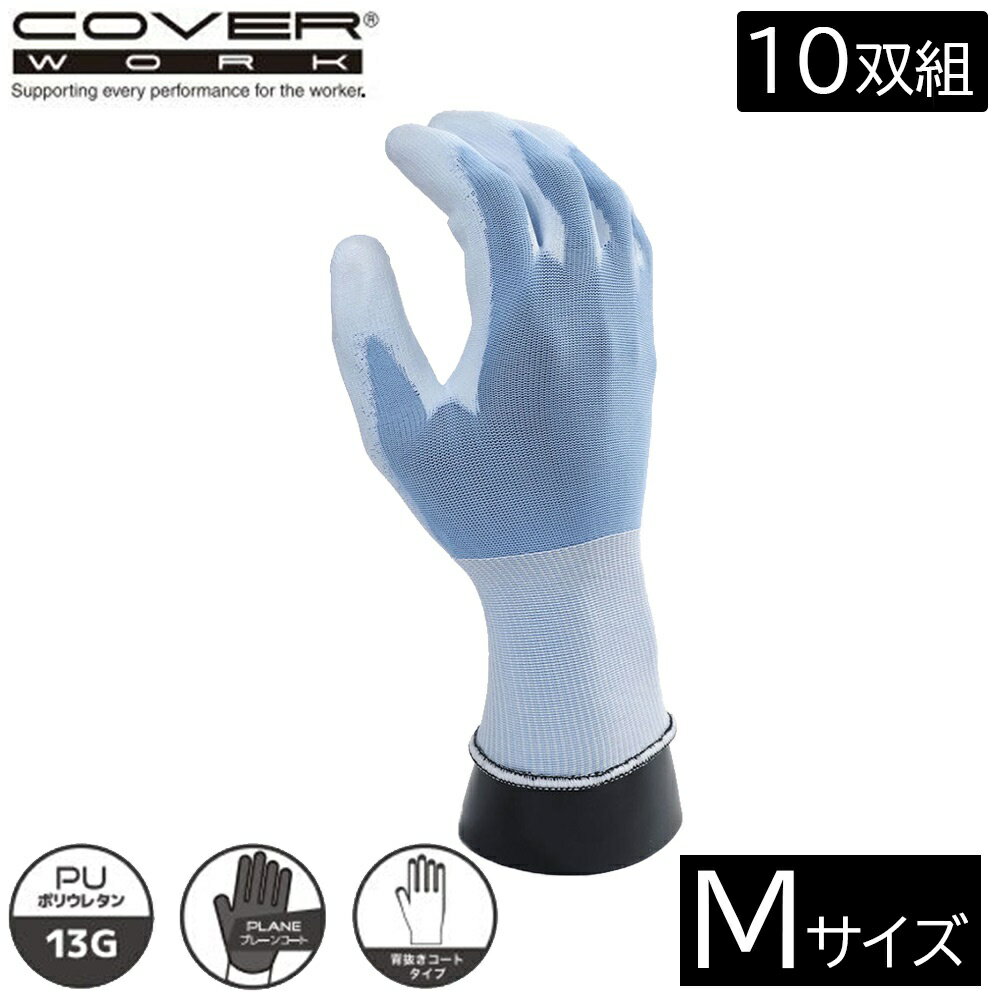 COVER WORK  ԥ 10 (M) [    쥿󥳡 ۿ® ] FS-1211-10P