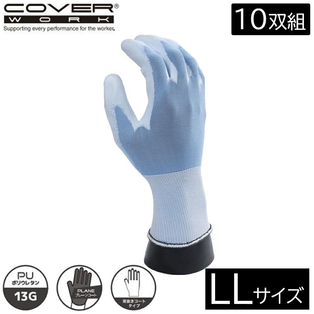 COVER WORK  ԥ 10 (LL) [    쥿󥳡 ۿ® ] FS-1211-10P