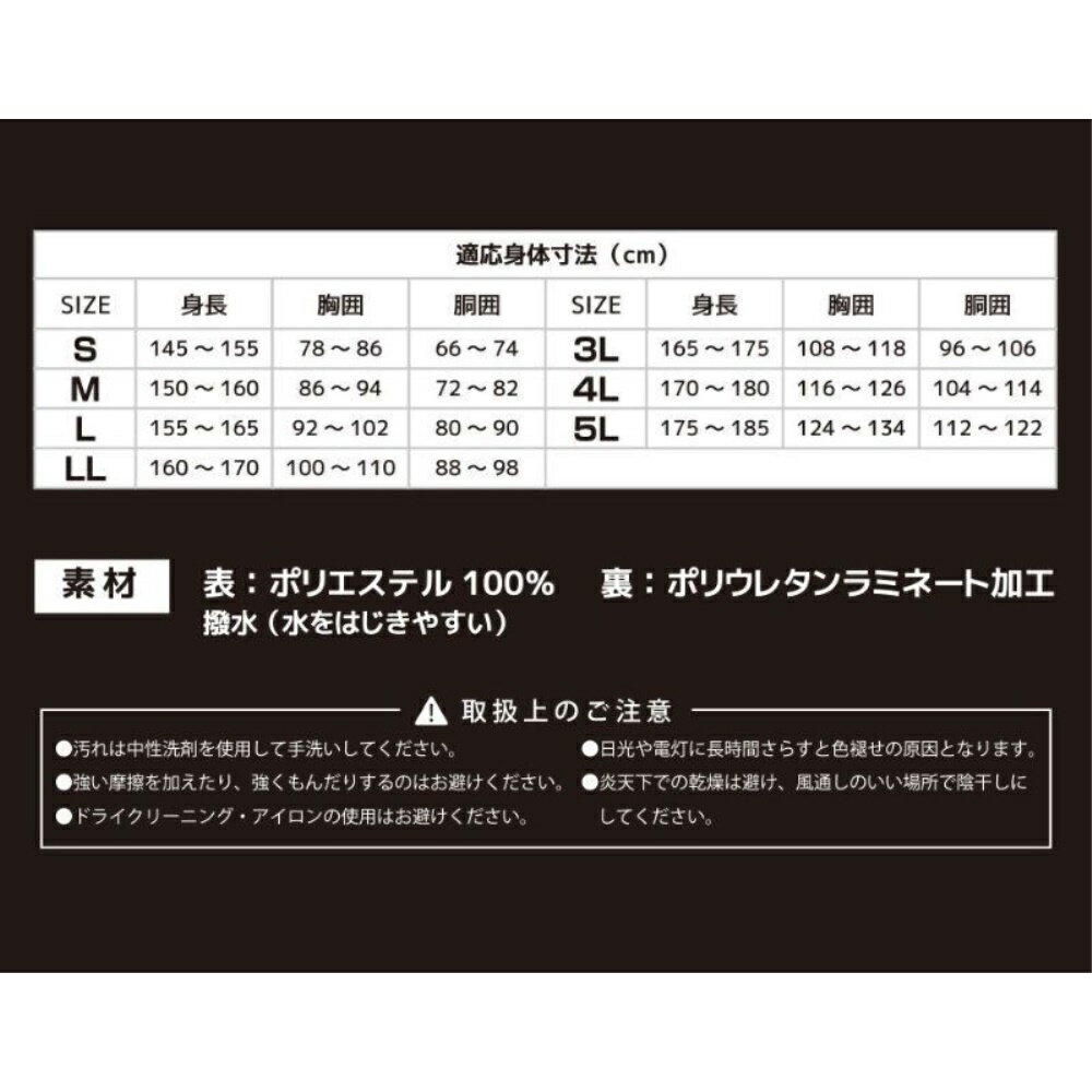 COVER WORK カヴァーワーク ストレッチムーブレインパーカー レッド (LLサイズ) [防水 上着 レインウェア レインコート 合羽] AG-7000