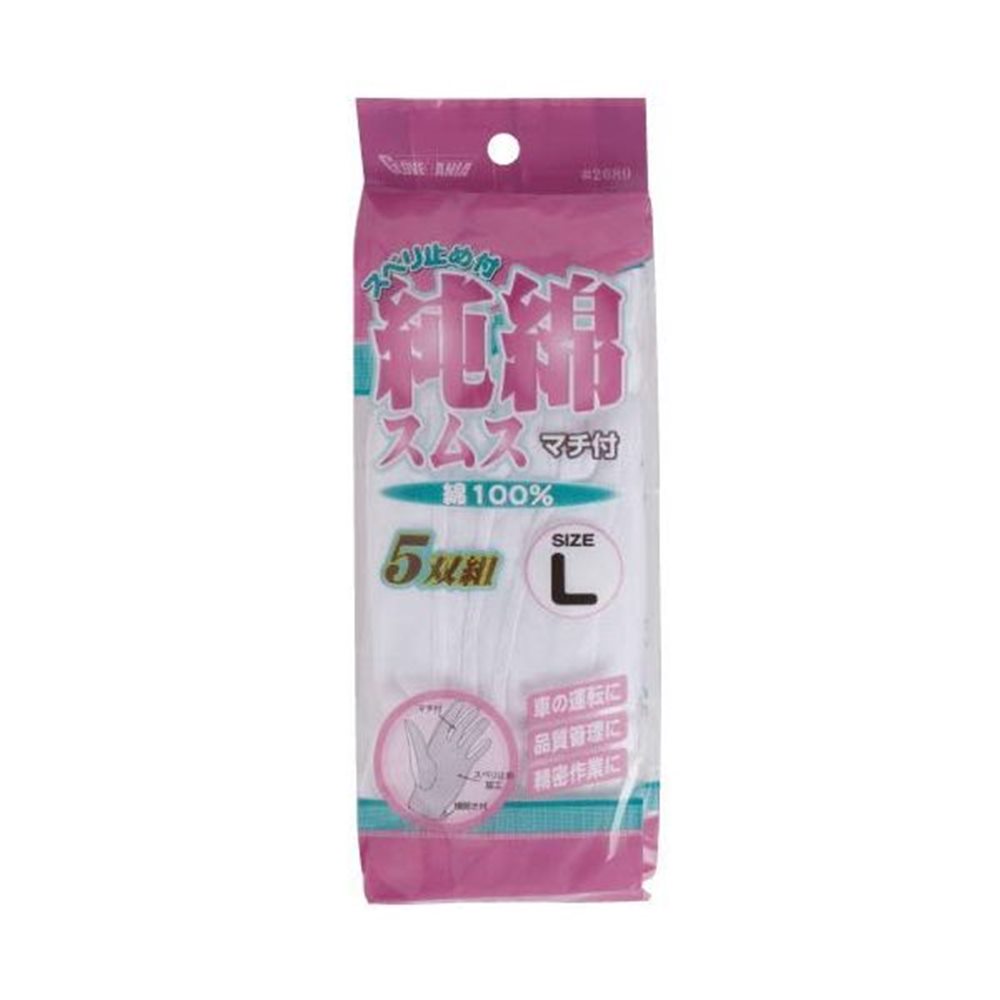 川西工業 純綿スベリ止付スムス手袋 5双組 [綿100% 車の運転 品質管理] Lサイズ 白