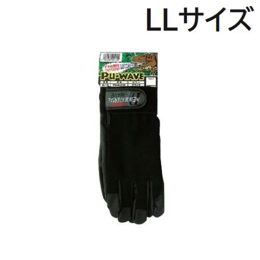 おたふく手袋 PU-WAVE ピーユーウェーブ (LL) [軍手 手袋 作業 安全 防寒 薄手] ブラック K-18