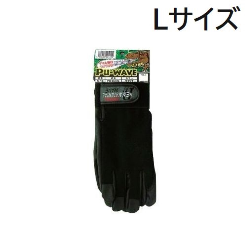 おたふく手袋 PU-WAVE ピーユーウェーブ (L) [軍手 手袋 作業 安全 防寒 薄手] ブラック K-18