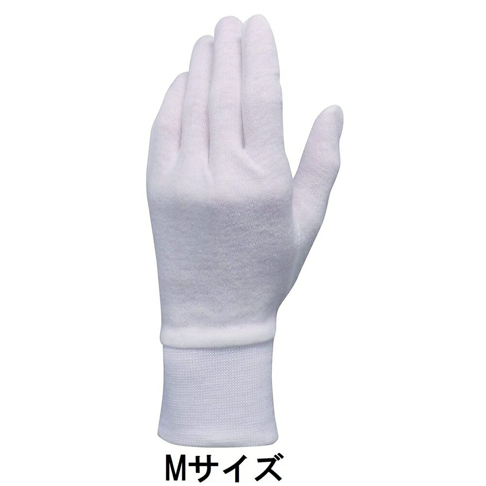 おたふく手袋 綿スムス手袋 手首ジャージ 2双入 ホワイト [作業用] Mサイズ G-578