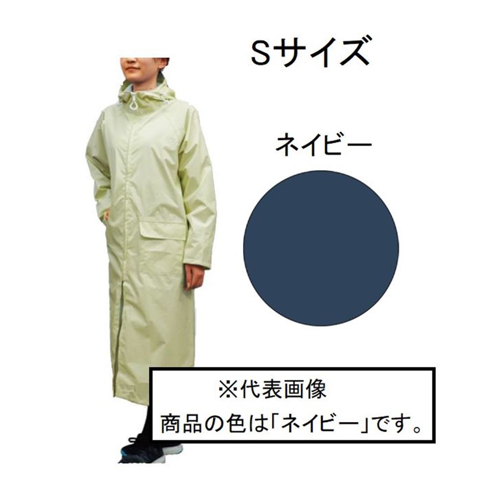 コヤナギ ラグランコート M-100C [レインウェア 雨具 消臭 学生] Sサイズ ネイビー