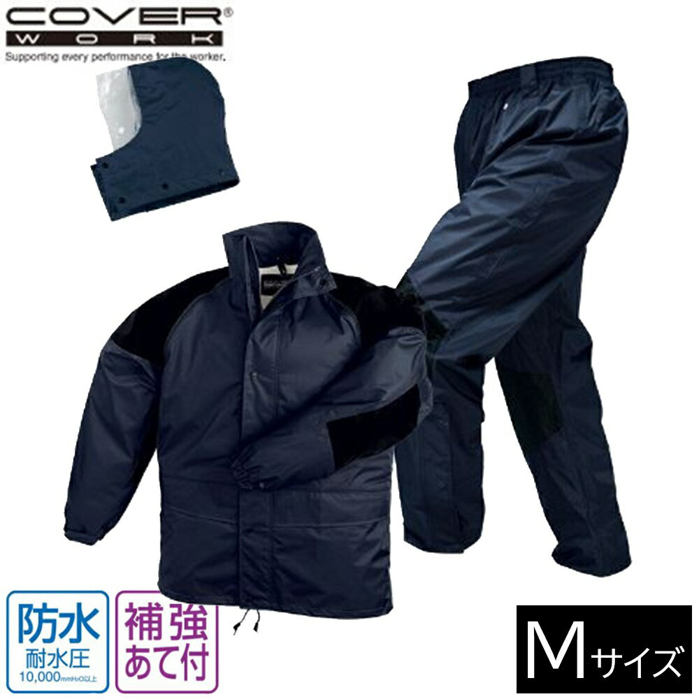 COVER WORK カヴァーワーク クリティカルハード ネイビー (Mサイズ) [防水 レインパーカー レインウェア レインスーツ 合羽] F-8300