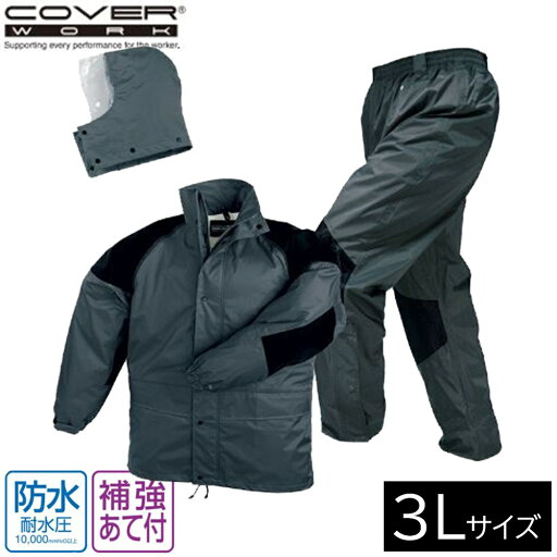 カジメイク KJレインパンツ チャコール 3L 7720-74-3L 1着 ■▼406-5997【代引決済不可】【送料都度見積】 カジメイク KJレインパンツ チャコール 3L 7720-74-3L 1着 ■▼406-5997【代引決済不可】【送料都度見積】