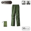 OUTDOOR PRODUCTS(アウトドア プロダクツ) レインパンツ Mサイズ [レインウェア レインスーツ ズボン 合羽 雨具 メンズ レディース] カーキ