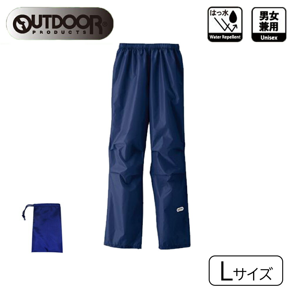 【6/4 20:00～6/11 01:59 エントリーでポイント10倍】OUTDOOR PRODUCTS(アウトドア プロダクツ) レイン..