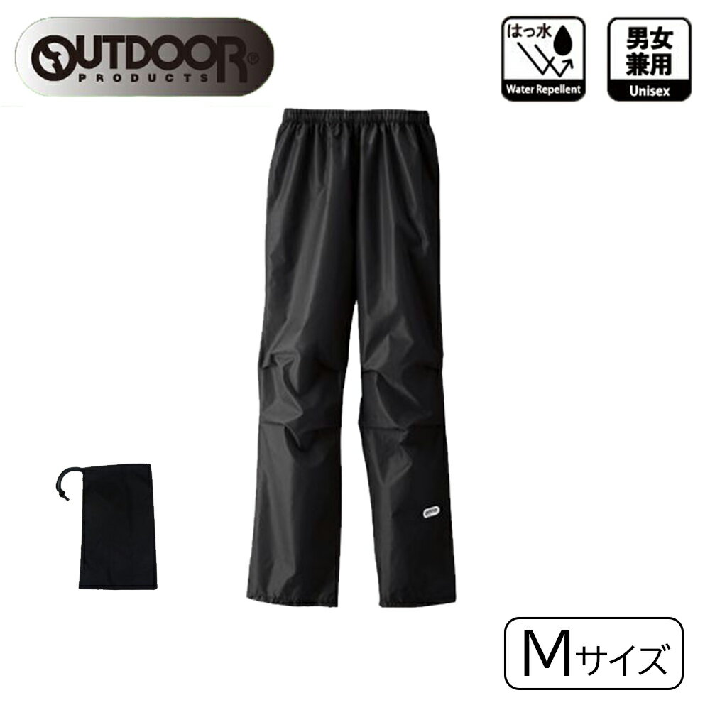 OUTDOOR PRODUCTS(アウトドア プロダクツ) レインパンツ Mサイズ [レインウェア レインスーツ ズボン 合羽 雨具 メンズ レディース] ブラック