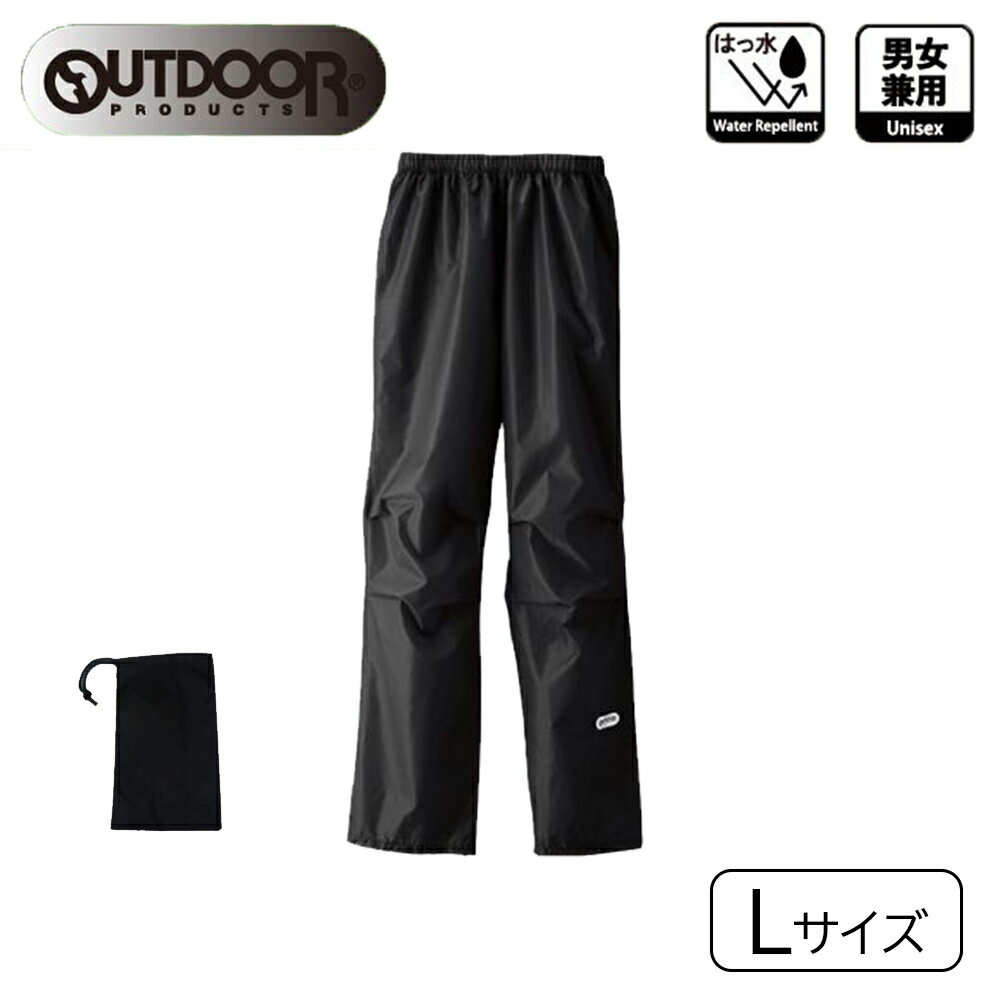 【6/4 20:00～6/11 01:59 エントリーでポイント10倍】OUTDOOR PRODUCTS(アウトドア プロダクツ) レイン..