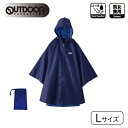 OUTDOOR PRODUCTS(アウトドア プロダクツ) レインポンチョ Lサイズ [レインウェア レインコート 合羽 男女兼用 メンズ レディース] ネイビー