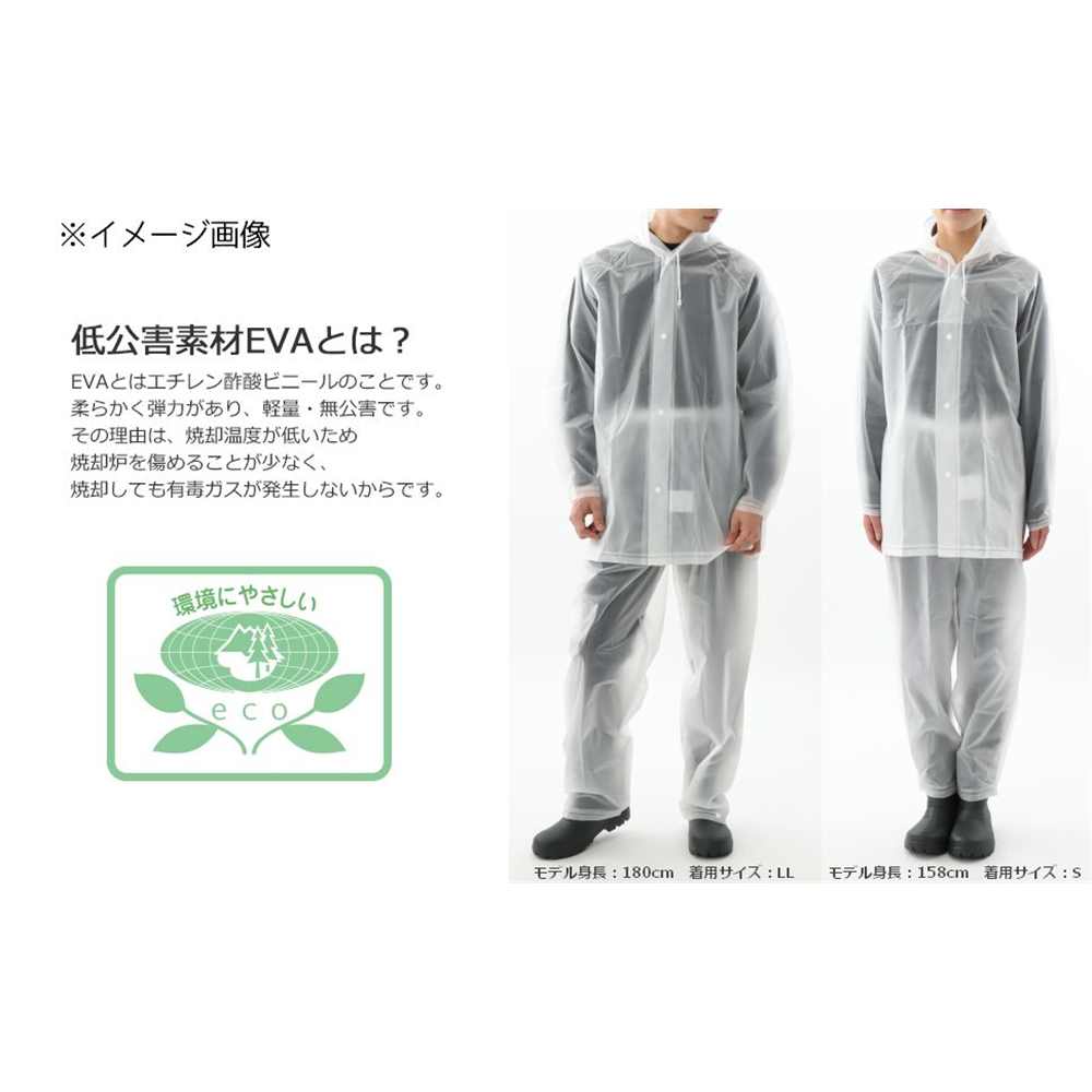 カジメイク EVAレインスーツ Mサイズ クリア [レインウェア 合羽 雨具 上下セット 男女兼用] No.1550
