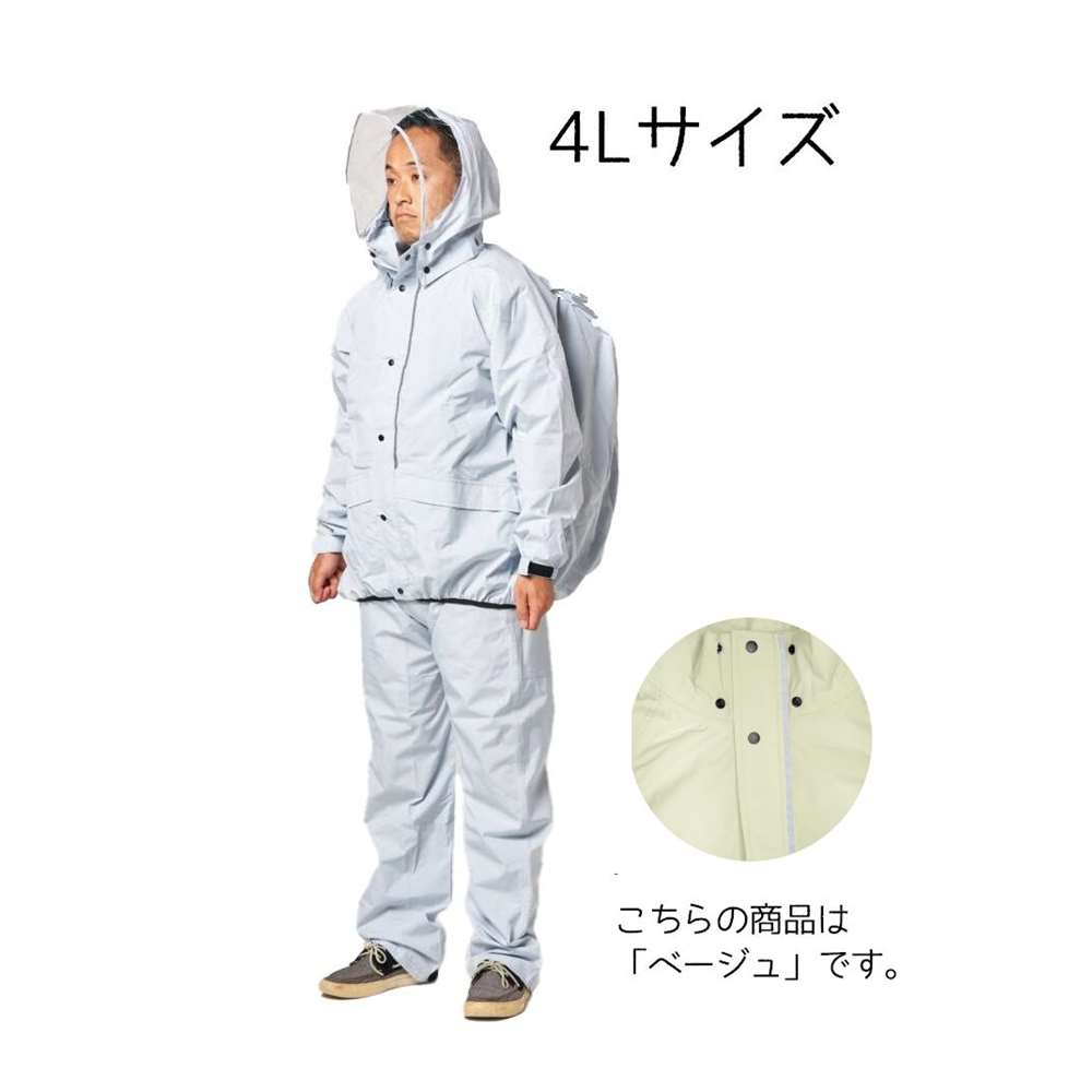 コヤナギ SS-78 ストレッチレインスーツ ベージュ 4Lサイズ [レインウェア 上下セット ストレッチ 学生..