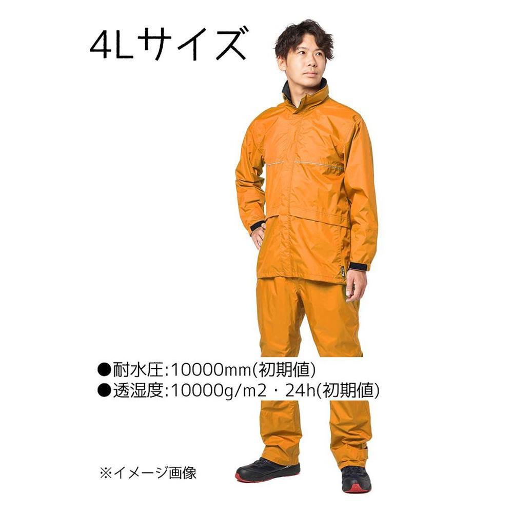 コヤナギ #9770 エントラント使用レインスーツ [レインウェア 雨具 合羽 上下セット] 4Lサイズ オレンジ