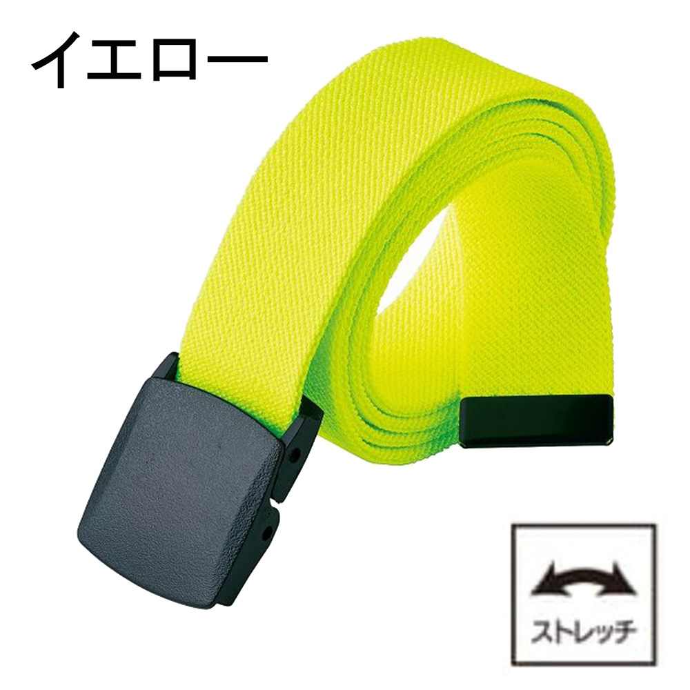 クロダルマ 004 ストレッチベルト 幅3.8cm×長さ130cm [作業着 ファッション小物 メンズ] イエロー(4)