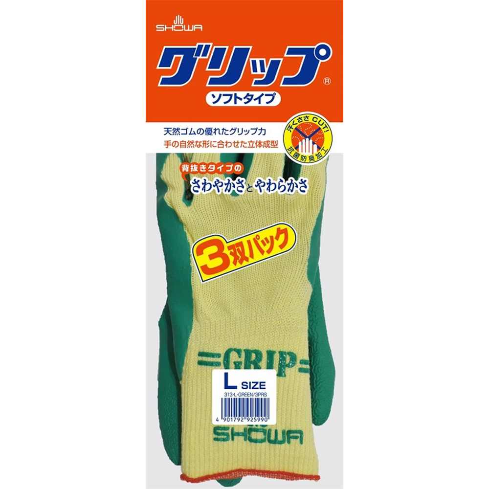 ショーワグローブ No.313 グリップ(ソフトタイプ) Lサイズ グリーン [作業 手袋 背抜き手袋 スベリ止め 農業 清掃 運輸] 3双(4)