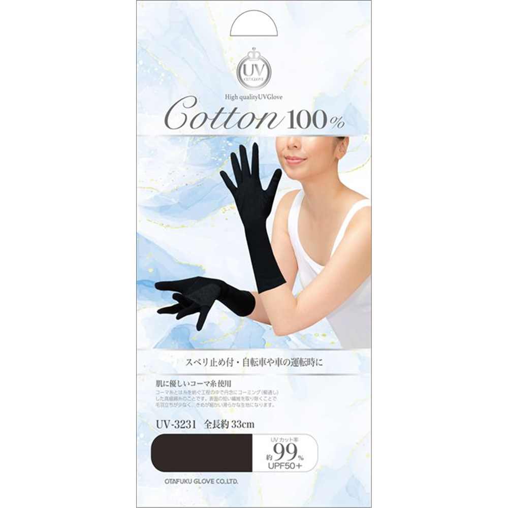 おたふく手袋 UV CUT GLOVE スベリ止め付 セミロング手袋 ブラック [アームカバー 日焼け 紫外線 指あり 滑り止め] UV-3231