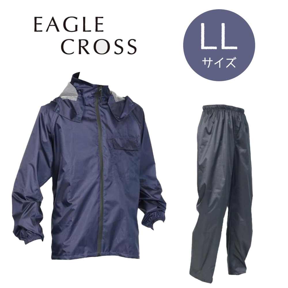 川西工業 #3674 イーグルクロス LLサイズ [レインウェア 雨具 合羽 上下セット フード付き 耐水 透湿] ..