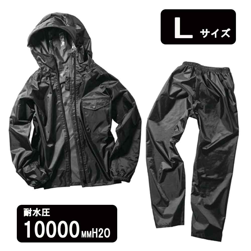 マック レインキーパースーツ Lサイズ ブラック×ブラック [レインウェア レインスーツ 合羽 上下セット フード付き] AS-5110