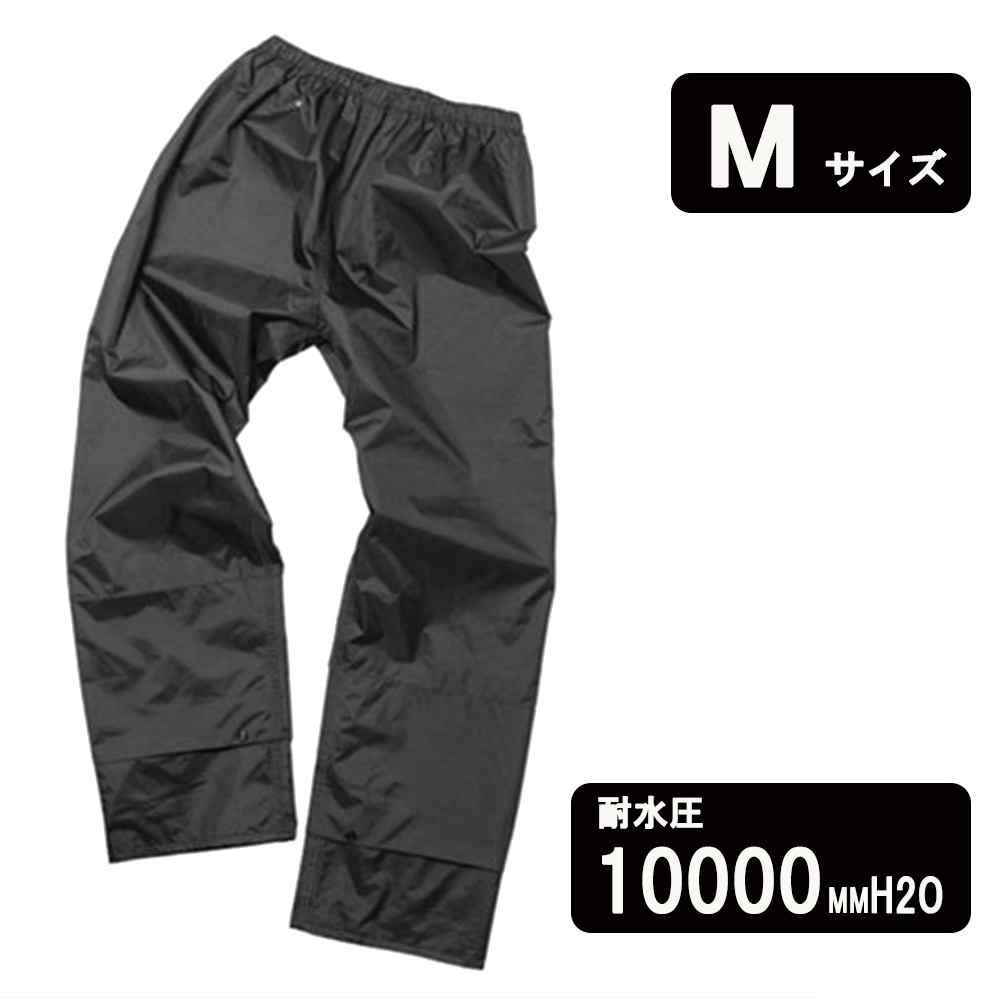 マック レインドロップカバーパンツ Mサイズ ブラック [レインウェア レインパンツ ズボン 雨具] AS-957