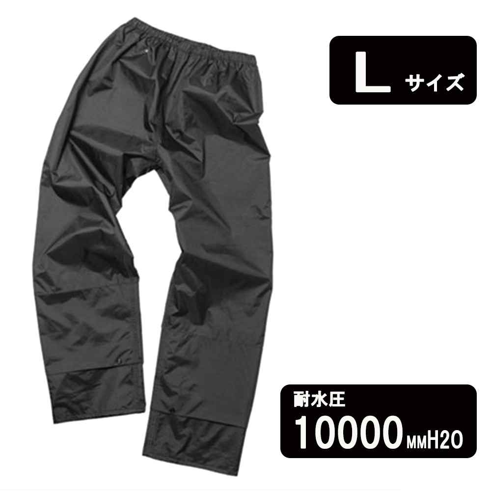 マック レインドロップカバーパンツ Lサイズ ブラック [レインウェア レインパンツ ズボン 雨具] AS-957