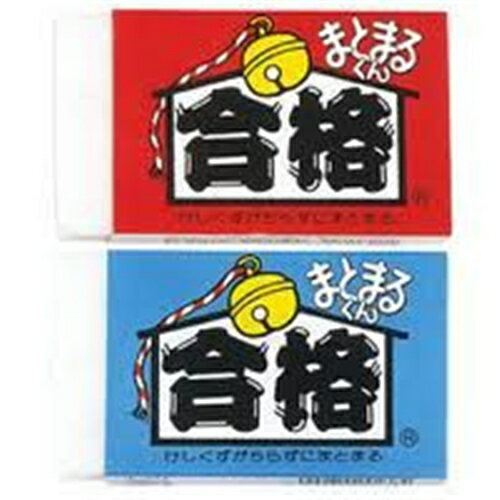 【在庫処分】ヒノデワシ ビックサイズ合格まとまるくん (消し