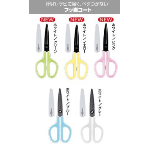 プラス フィットカットカーブ フッ素コート イージーグリップ(左右対称型) SC-175SF ホワイト/ピンク