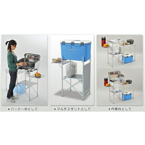 キャンパーズコレクション 山善 ヤマゼン ネオマルチスタンドワイド (バーベキューラック・レジャーテーブル) NMS-150W通販格安セール情報　楽天　通販