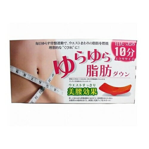 東亜産業 ゆらゆら バランスボード ダイエット用品 