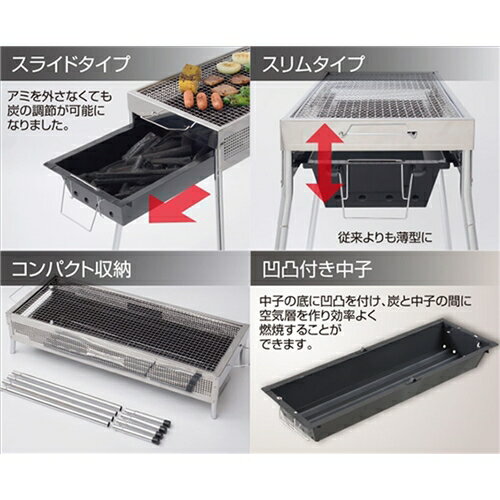 山善YAMAZENキャンパーズコレクションステンレスBBQスライド80NCP-80