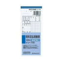 コクヨ 給料支払明細書100枚 シン-110