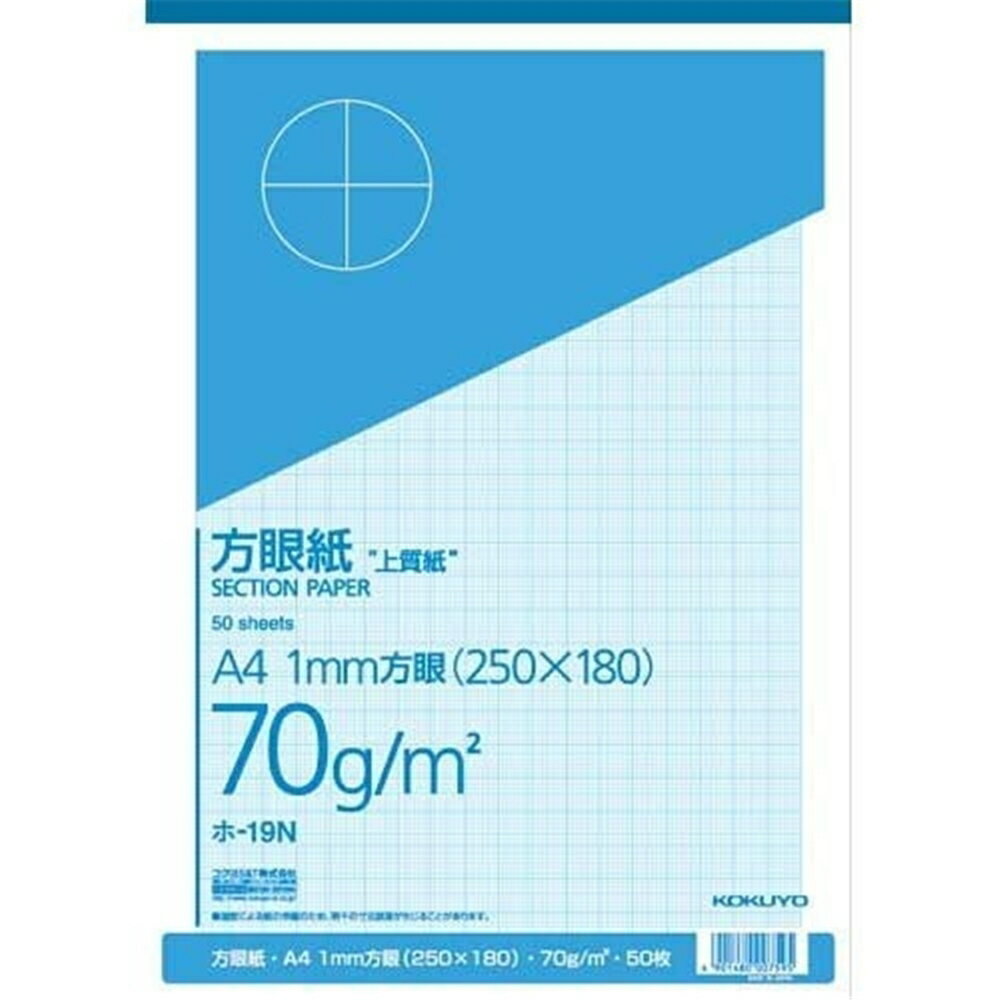 コクヨ 上質方眼紙A4 1mm目ブルー刷り50枚とじ ホ-19N