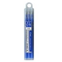 パイロット フリクションボール0.5mm(替芯) 3本セット【ブルー】 LFBKRF30EF3L