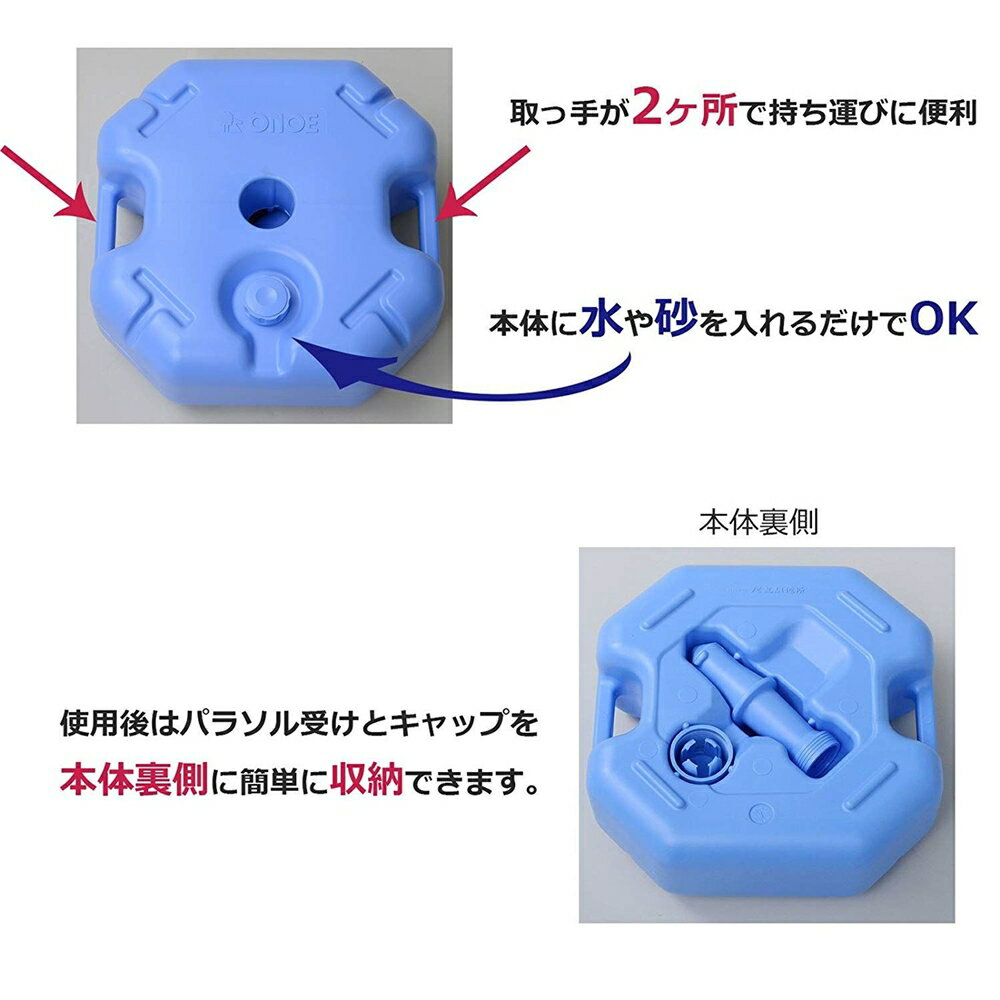 尾上製作所 パラソルスタンド 12 ブルー OP-12-BL通販格安セール情報 楽天 通販