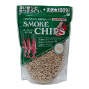 進誠産業 スモークチップ【ブナ】 500g