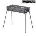 武田コーポレーション バーベキューコンロ M 68cm (6人〜7人用) [BBQ 調理 キャンプ アウトドア 大人数] B22M-6832