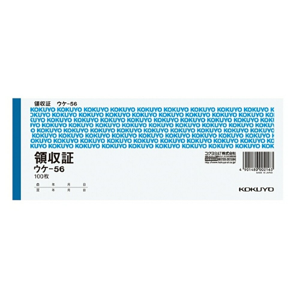 コクヨ 領収証小切手判ヨコ型ヨコ書・二色刷り100枚 ウケ-56