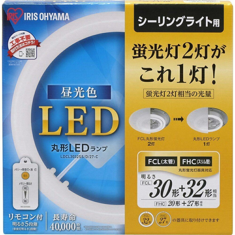 アイリスオーヤマ 丸形LEDランプ シーリングライト用 30形+32形相当 【昼光色】 LDCL3032SS/D/27-C