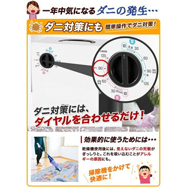 山善 YAMAZEN 布団乾燥機 ZFD-Y500(H)