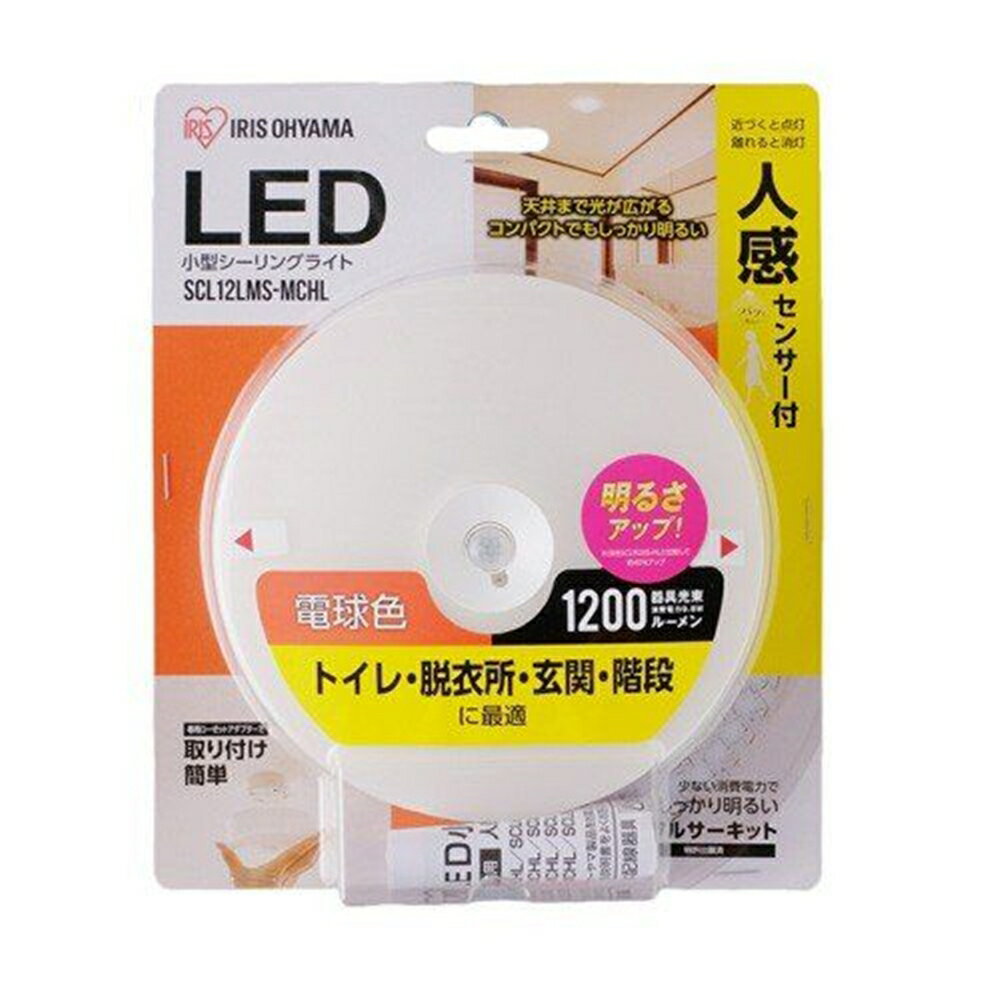 アイリスオーヤマ LED小型シーリングライト メタルサーキットシリーズ 1200lm 人感センサー付き 電球色 SCL12LMS-MCHL