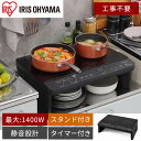 ニチワ電機 IH調理器 卓上型 1連 MIR-5TAD-NE 節電タイプ 三相200V（送料無料 代引不可）