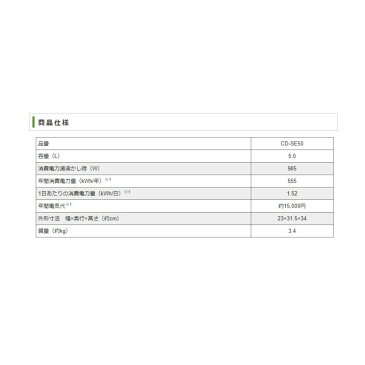 象印マホービン マイコン沸とう電動ポット 5.0L ホワイトグレー CD-SE50-WG