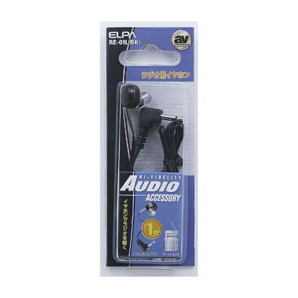 ELPA ラジオ用 イヤホン 3.5φ L型 ミニプラグ ブラック 1m [ラジオ イヤホン シンプル] RE-01L