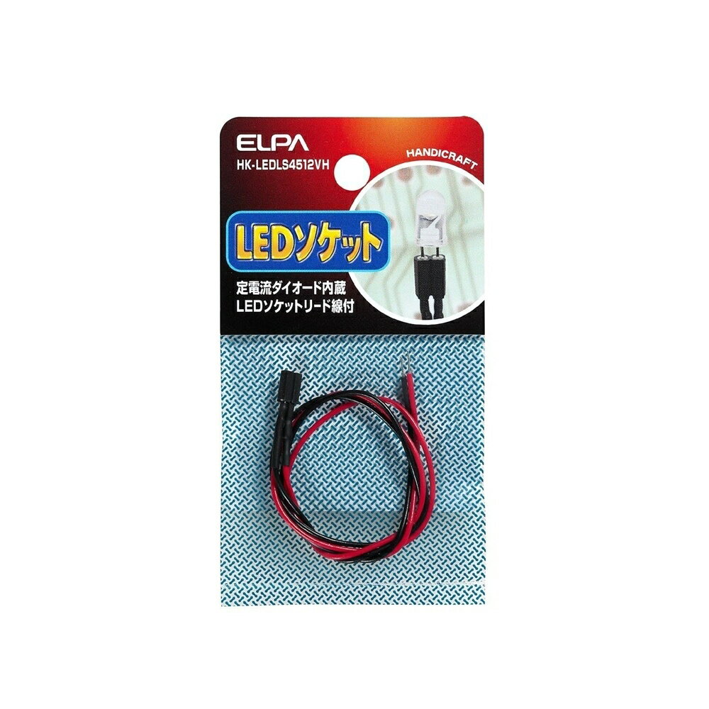 ELPA コード付LED 3V用 φ5mm ホワイト [工作 実験 電気] HK-LEDCT5H(W)